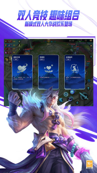 lol手游下载安装