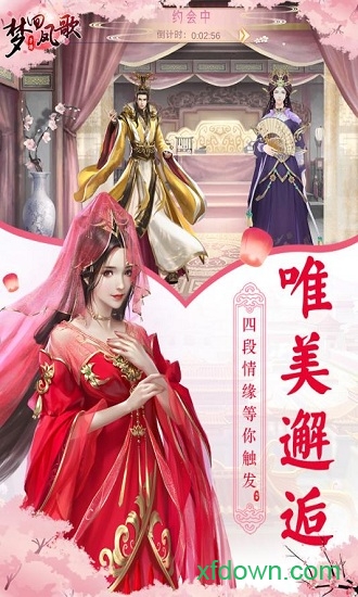 梦回凤歌手游 梦回凤歌手机版