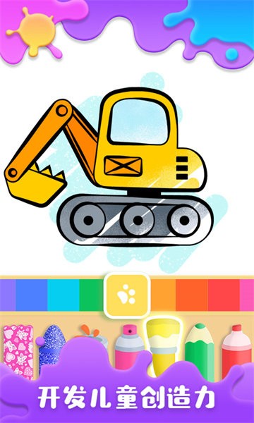 宝宝涂鸦乐园游戏