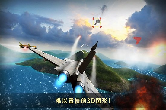 现代空战3d战队版下载 现代空战3d游戏