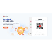 163免费邮箱官网直登入口-163免费邮箱海外版快捷登录