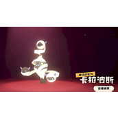 洛克王国世界卡拉波斯技能如何搭配