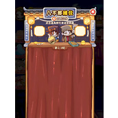 萤火夜话八不郎摊位怎么玩