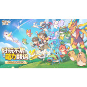 竖屏治愈捉宠经营新游来了！《闪耀吧！噜咪》今日首曝