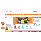 1688网页版商家登录入口-1688商家后台网页版一键登录