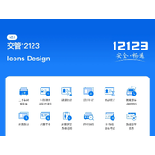 12123交管官网登录-网页版登录入口