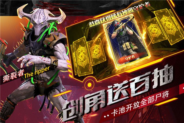 生死行动手游官方版下载