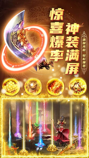 君临传奇官方版 君临传奇手游下载