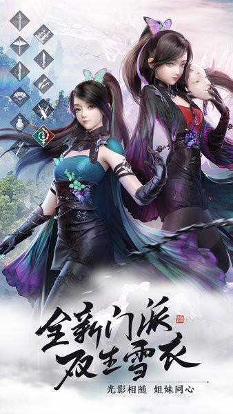 天涯明日刀手游下载