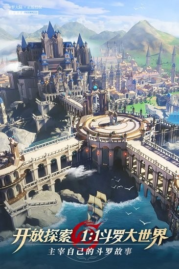 斗罗大陆武魂觉醒游戏下载