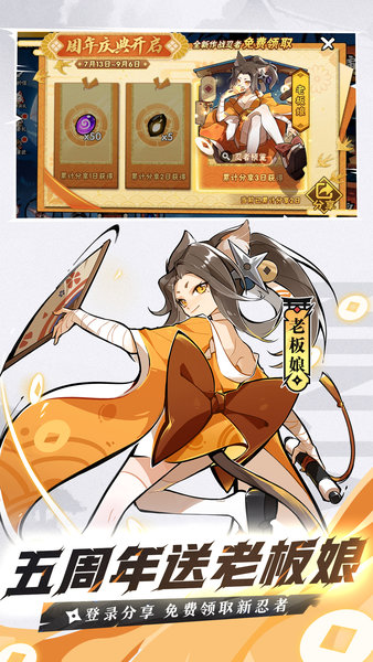 忍者必须死3最新版