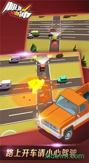 极速冲冲冲红包版 极速冲冲冲红包版免费下载