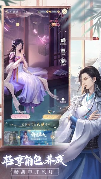 盛唐烟雨最新版 盛唐烟雨手游下载安装