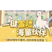 闪耀吧噜咪测试资格怎么获得 闪耀吧噜咪测试资格获取