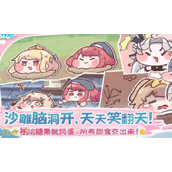 嘟嘟脸恶作剧是哪国的游戏 研发地区及发行信息介绍