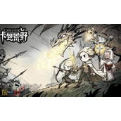 卡包荒野什么时候上线 卡包荒野上线时间介绍