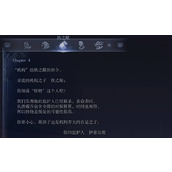 艾尔登法环黑夜君临铁之眼剧情任务流程攻略