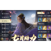 九牧之野什么时候公测 全平台公测时间介绍