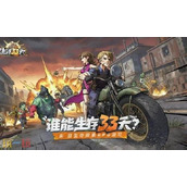 生存33天兑换码大全免费 生存33天兑换码最新