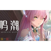 鸣潮3.0版本的角色是谁 鸣潮3.0版本角色介绍