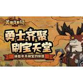 英雄没有闪什么职业厉害 强势职业及流派选择攻略