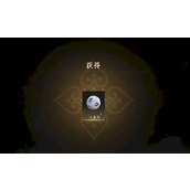 燕云十六声怎么换八音窍