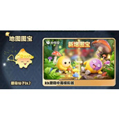 蛋仔派对乐园嘉年华我的大宝贝活动有哪些内容