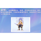 仙境传说约定好的冒险盗贼如何培养