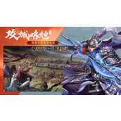 三国英雄传奇兑换码一览