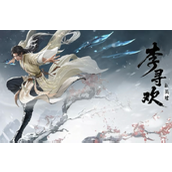 永劫无间手游李寻欢上线时间介绍