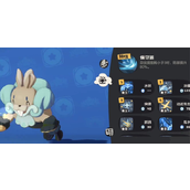 洛克王国世界小鼠獭进化一览