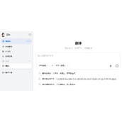 豆包网页版翻译直达-豆包AI翻译一键入口