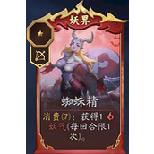 代号妖鬼消费流有什么玩法技巧