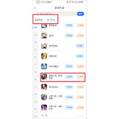 寻宝天行如何卖号