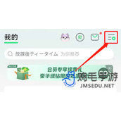如何关闭图图乐功能