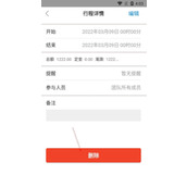 有档期如何取消档期