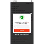 多多买菜门店端app如何查看订单