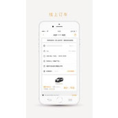 易来客运如何购票