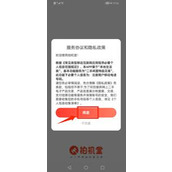 如何注册拍机堂账号