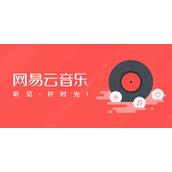 网易云网页版登录入口-网易云音乐官网登录