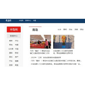 半岛官网直达入口-半岛电视台官网直通车