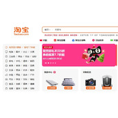 网页版淘宝快捷登录-淘宝官网网页版一键登录