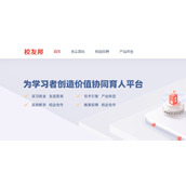 校友邦网页版登录入口-校友邦官网网页版登录