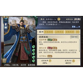 名将杀曹操有什么技能