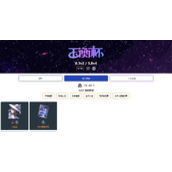 崩坏星穹铁道玉衡杯官网入口-2026最新玉衡杯数据库网址完整收录