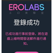 EROLABS官网最新链接-2026年erolabs游戏官方安卓下载入口