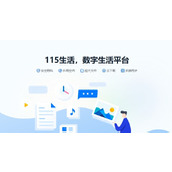 115网盘网页版登录入口官网-115网盘网页版一键登录