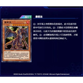 游戏王决斗链接暴君龙强度测评攻略 新卡盒是否值得入手