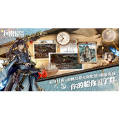 风帆纪元忍者义手怎么获取及使用