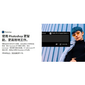 Photoshop官网下载入口-PS最新版免费下载官网